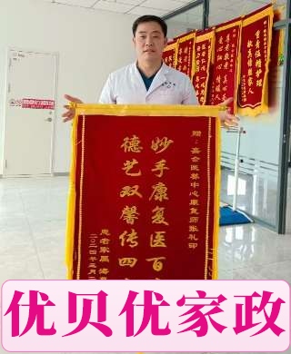 高級(jí)男康復(fù)師