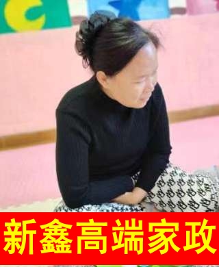 李阿姨