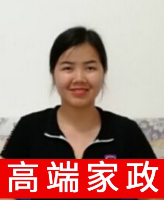 管家保姆