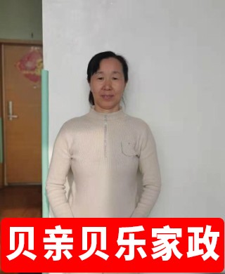 王阿姨
