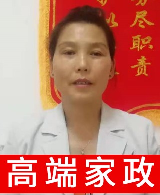 重慶保姆