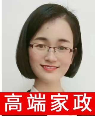 高端人員