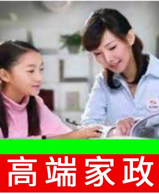 人員兒童陪伴