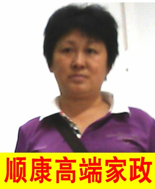 河南宋阿姨