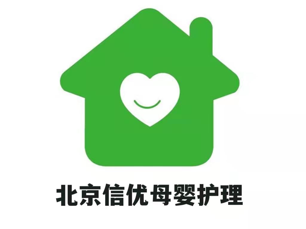 北京信優(yōu)家政公司