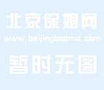北京大班家政服務(wù)有限公司
