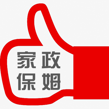 包您滿意的十位優(yōu)秀家政保姆推薦