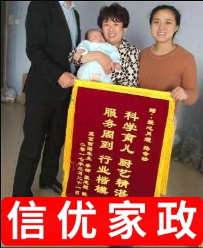 12年月嫂育兒經(jīng)驗(yàn)有客戶送過(guò)錦旗的山西阿姨超優(yōu)秀啦