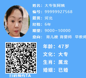 超級(jí)優(yōu)秀的大專育兒早教師阿姨，河北人，價(jià)格合理！
