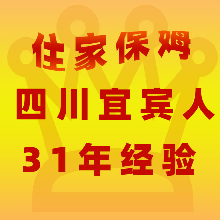 住家保姆工作經(jīng)驗(yàn)挑戰(zhàn)王，你有見(jiàn)過(guò)31年工作經(jīng)驗(yàn)的保姆么？
