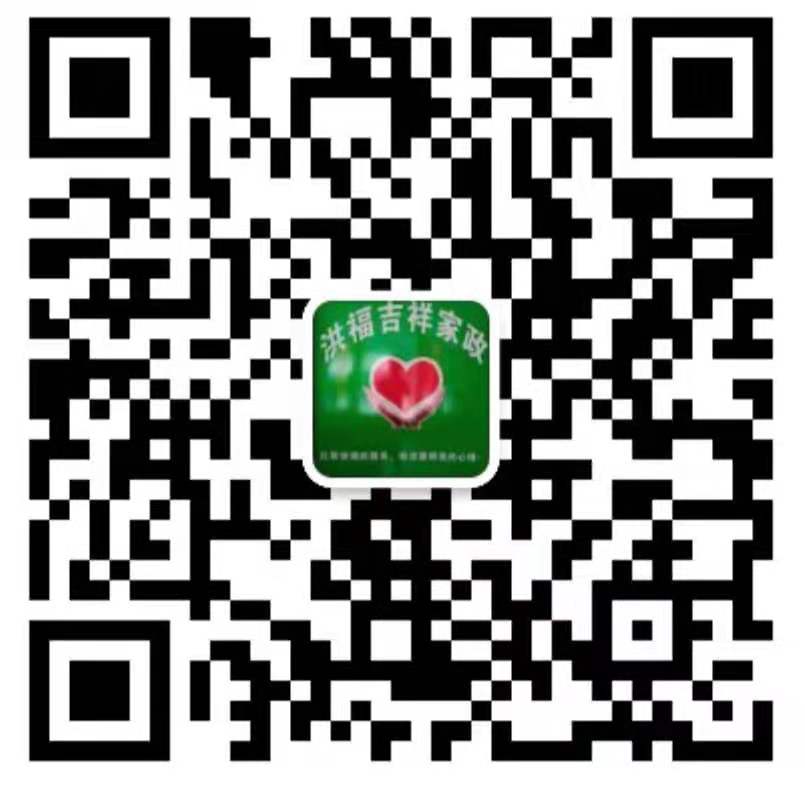 找月嫂，育兒嫂，育嬰師，保姆來(lái)北京洪福吉祥家政，