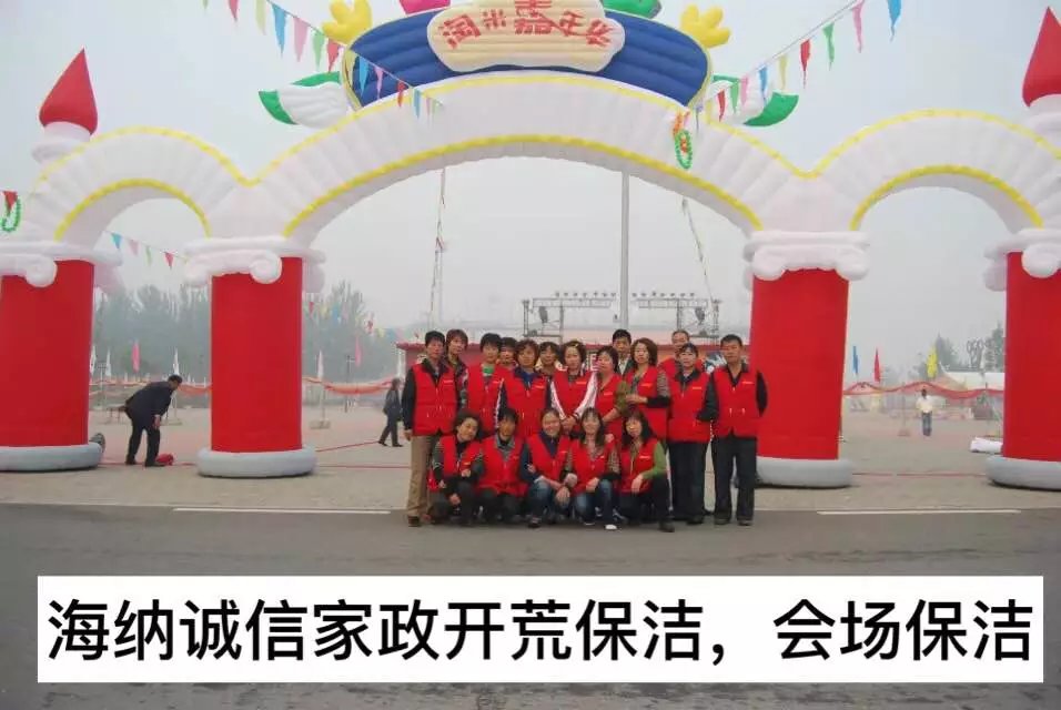 北苑小時工北苑保潔 北苑鐘點工 開荒保潔 日常保潔