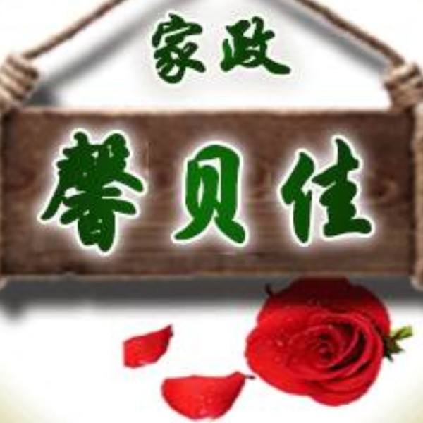 管莊育兒嫂公司服務(wù)常營民族家園像素看孩子保姆